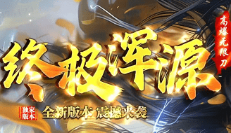 真能打出来！老区混子三天凑齐一套神装的路子