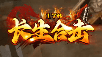 首充号别乱点！开区前十分钟这么搞装备毕业快三倍