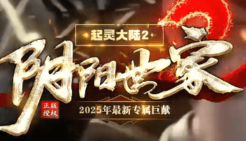 传奇私发