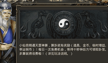 算卦一时爽，代价泪两行