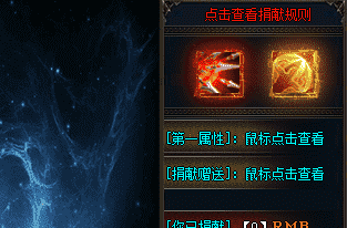 <strong>别瞎点！捐献和灵魂境界这么搞，战力直接弯道超车</strong>